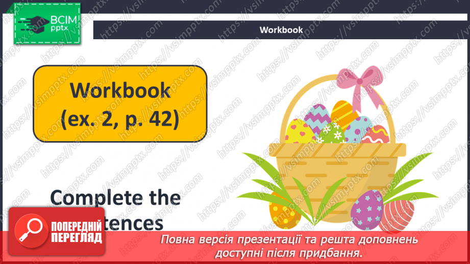 №048-49 - Easter in Ukraine.20 №048-49 - Easter in Ukraine.20