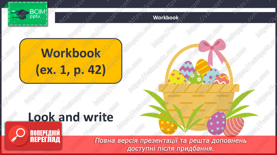 №048-49 - Easter in Ukraine.18 №048-49 - Easter in Ukraine.18