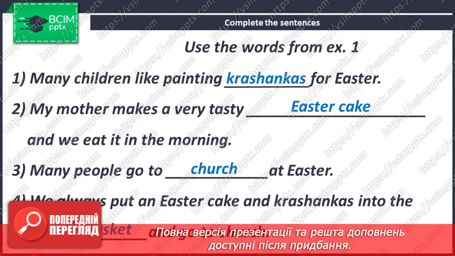 №048-49 - Easter in Ukraine.21 №048-49 - Easter in Ukraine.21