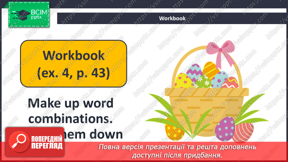 №048-49 - Easter in Ukraine.25 №048-49 - Easter in Ukraine.25