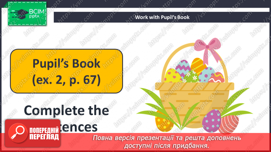№048-49 - Easter in Ukraine.9 №048-49 - Easter in Ukraine.9