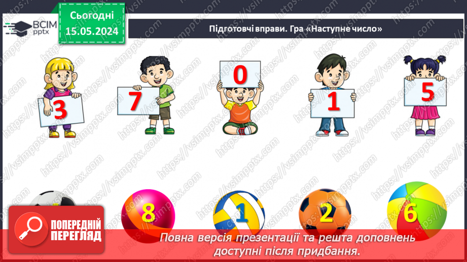 №049 - Додавання і віднімання числа 1.2 №049 - Додавання і віднімання числа 1.2