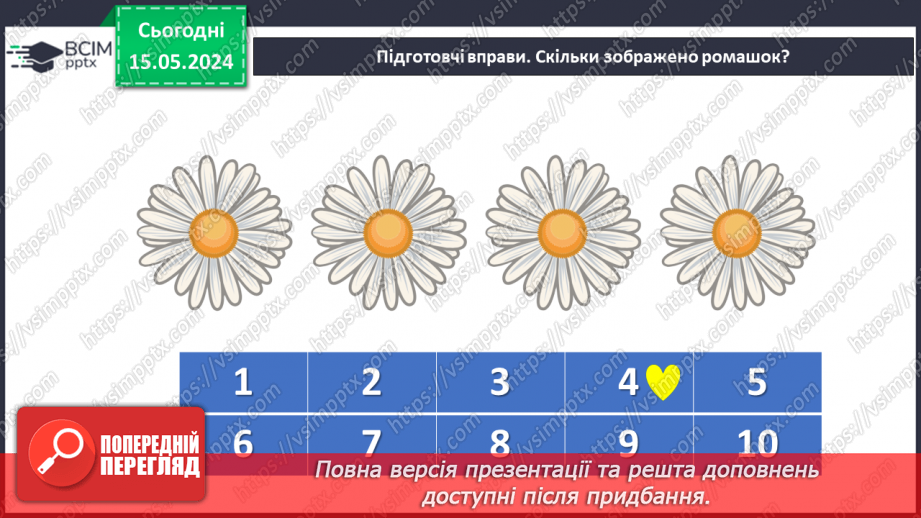 №049 - Додавання і віднімання числа 1.4 №049 - Додавання і віднімання числа 1.4