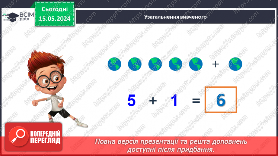 №049 - Додавання і віднімання числа 1.32 №049 - Додавання і віднімання числа 1.32