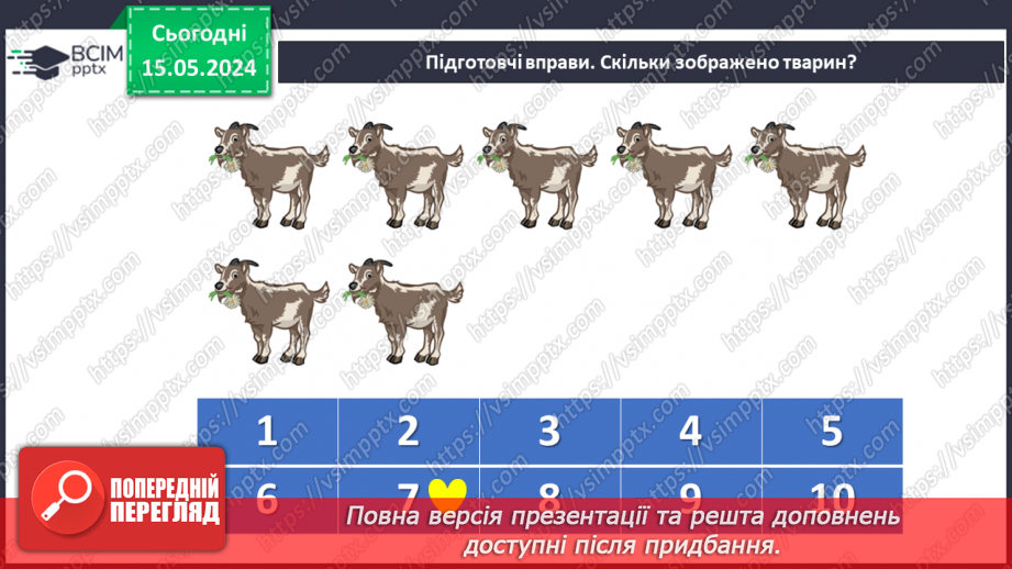 №049 - Додавання і віднімання числа 1.6 №049 - Додавання і віднімання числа 1.6