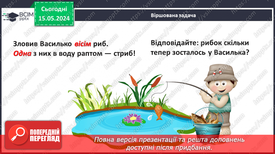 №049 - Додавання і віднімання числа 1.10 №049 - Додавання і віднімання числа 1.10