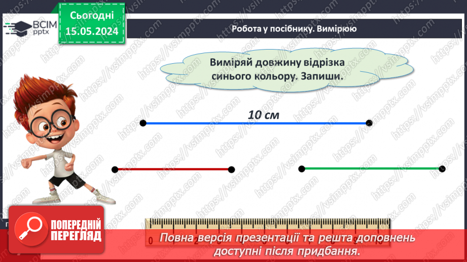 №049 - Додавання і віднімання числа 1.28 №049 - Додавання і віднімання числа 1.28