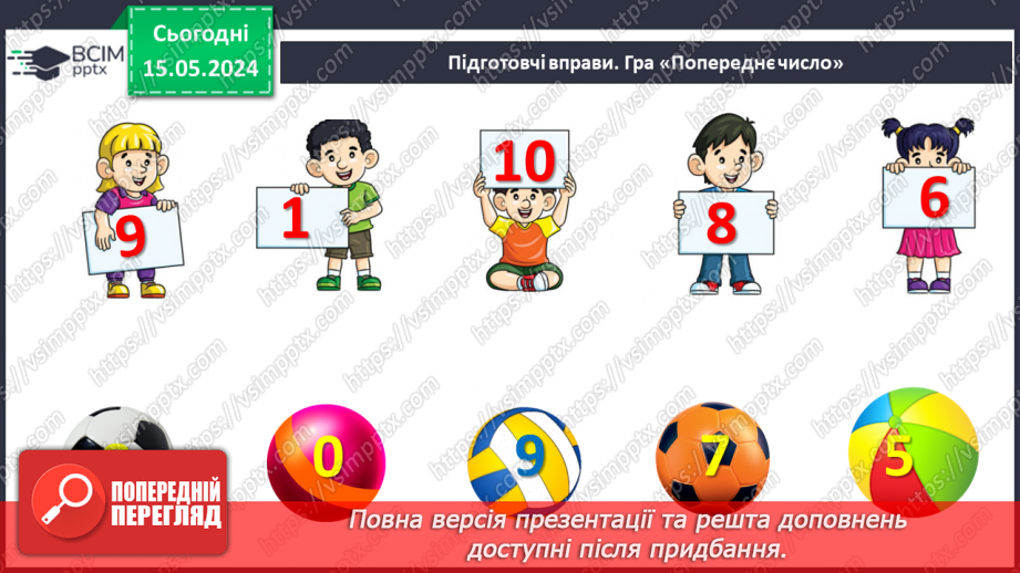 №049 - Додавання і віднімання числа 1.3 №049 - Додавання і віднімання числа 1.3