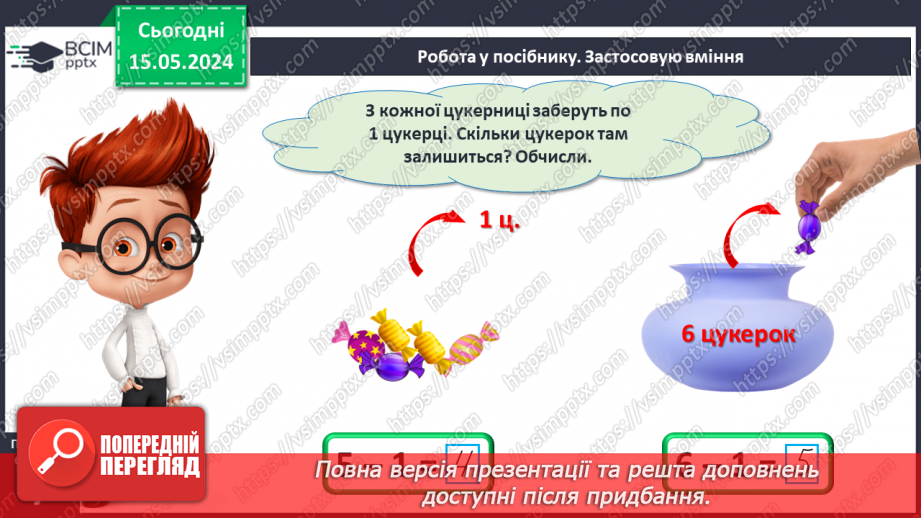 №049 - Додавання і віднімання числа 1.26 №049 - Додавання і віднімання числа 1.26