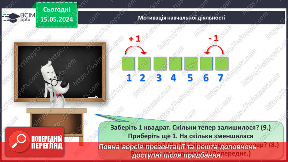 №049 - Додавання і віднімання числа 1.12 №049 - Додавання і віднімання числа 1.12