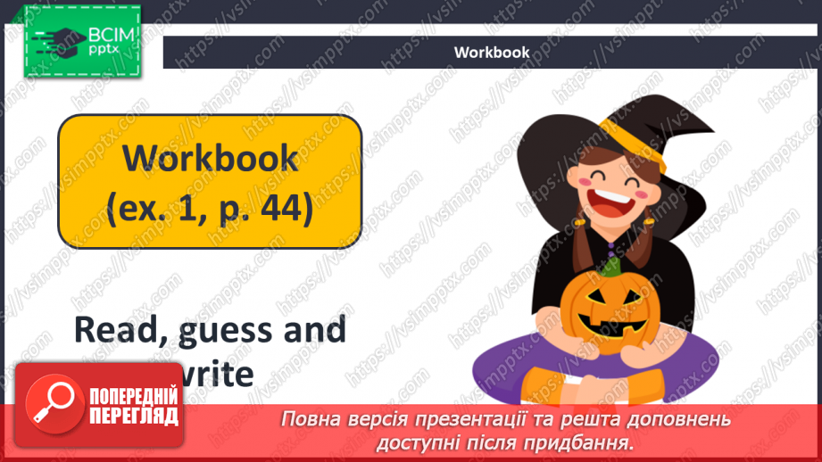 №050 - Halloween.16 №050 - Halloween.16