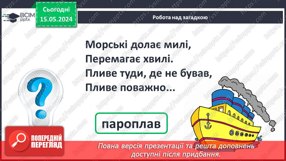 №051 - Додавання і віднімання числа частинами.7 №051 - Додавання і віднімання числа частинами.7