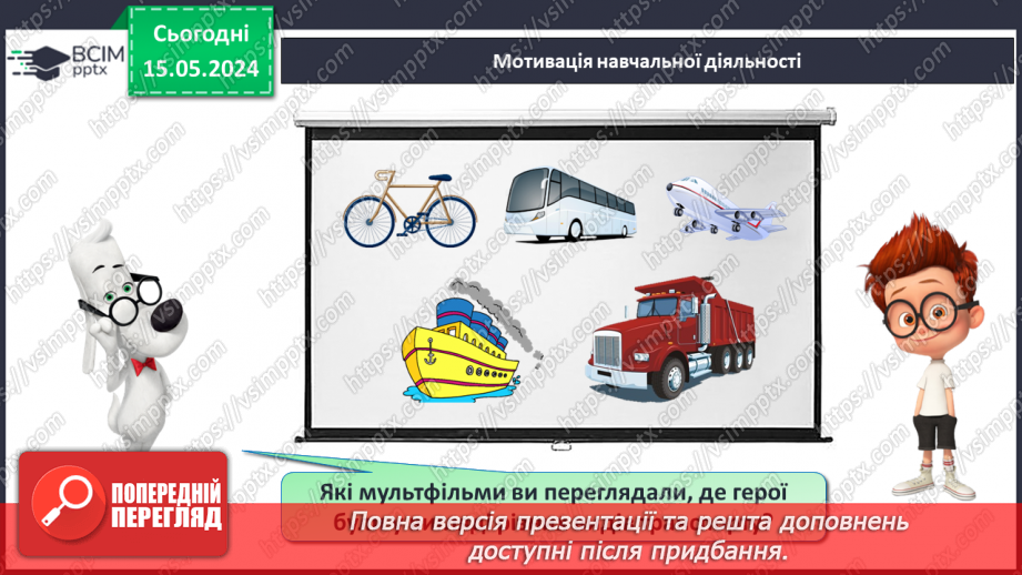 №051 - Додавання і віднімання числа частинами.9 №051 - Додавання і віднімання числа частинами.9