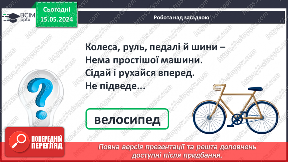 №051 - Додавання і віднімання числа частинами.4 №051 - Додавання і віднімання числа частинами.4