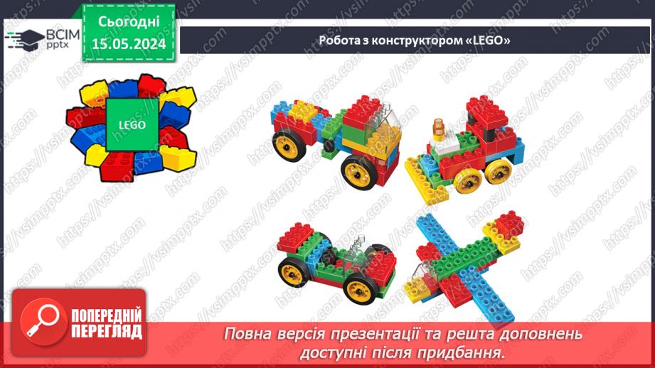 №051 - Додавання і віднімання числа частинами.30 №051 - Додавання і віднімання числа частинами.30