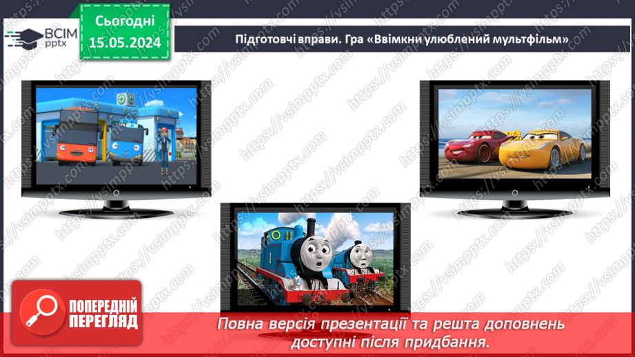 №051 - Додавання і віднімання числа частинами.3 №051 - Додавання і віднімання числа частинами.3