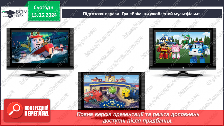 №051 - Додавання і віднімання числа частинами.2 №051 - Додавання і віднімання числа частинами.2