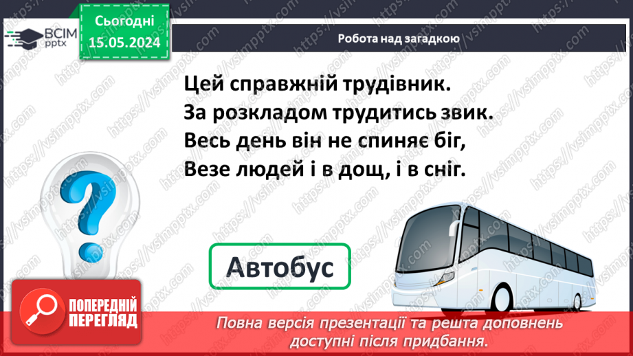 №051 - Додавання і віднімання числа частинами.5 №051 - Додавання і віднімання числа частинами.5