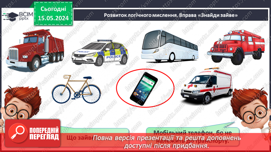 №051 - Додавання і віднімання числа частинами.27 №051 - Додавання і віднімання числа частинами.27