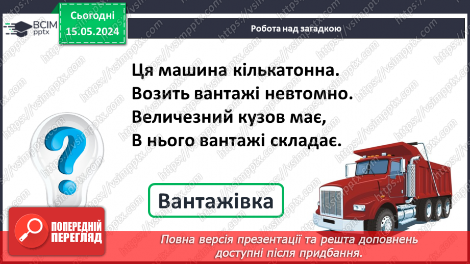№051 - Додавання і віднімання числа частинами.8 №051 - Додавання і віднімання числа частинами.8