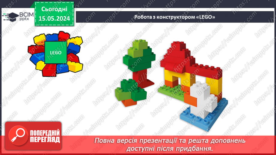 №052 - Додавання і віднімання числа 3. Переставний закон додавання.31 №052 - Додавання і віднімання числа 3. Переставний закон додавання.31