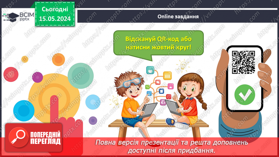 №053 - Вирази. Сума. Різниця.32 №053 - Вирази. Сума. Різниця.32