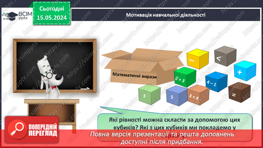 №053 - Вирази. Сума. Різниця.7 №053 - Вирази. Сума. Різниця.7