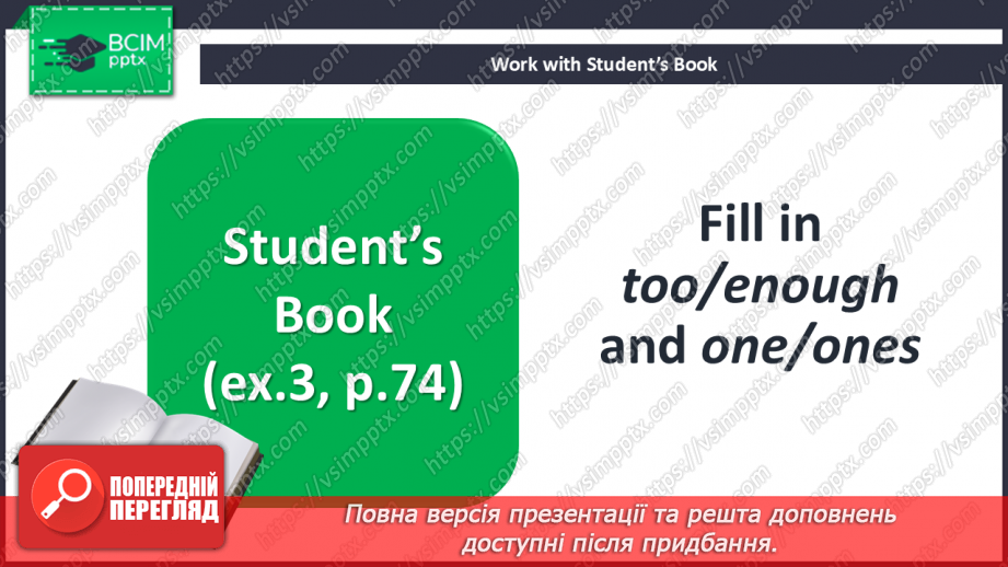 №054-57 - Let’s go shopping! Self-check9 №054-57 - Let’s go shopping! Self-check9
