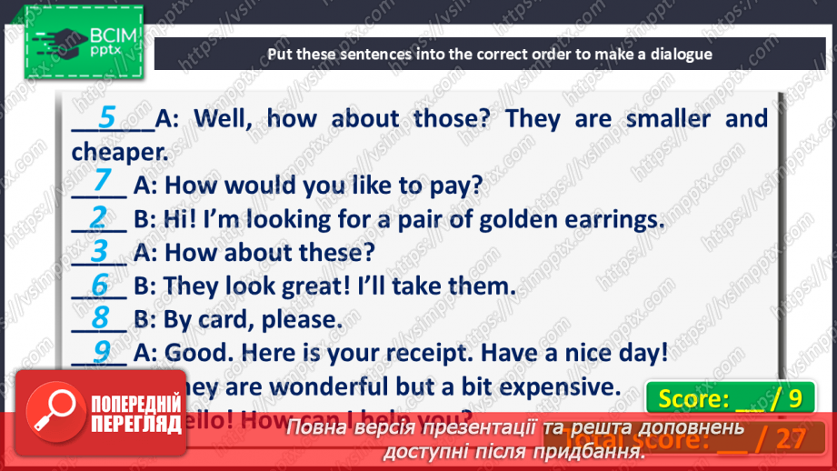 №054-57 - Let’s go shopping! Self-check12 №054-57 - Let’s go shopping! Self-check12