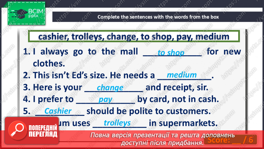 №054-57 - Let’s go shopping! Self-check6 №054-57 - Let’s go shopping! Self-check6