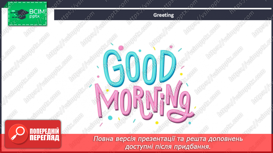 №054-57 - Let’s go shopping! Self-check1 №054-57 - Let’s go shopping! Self-check1