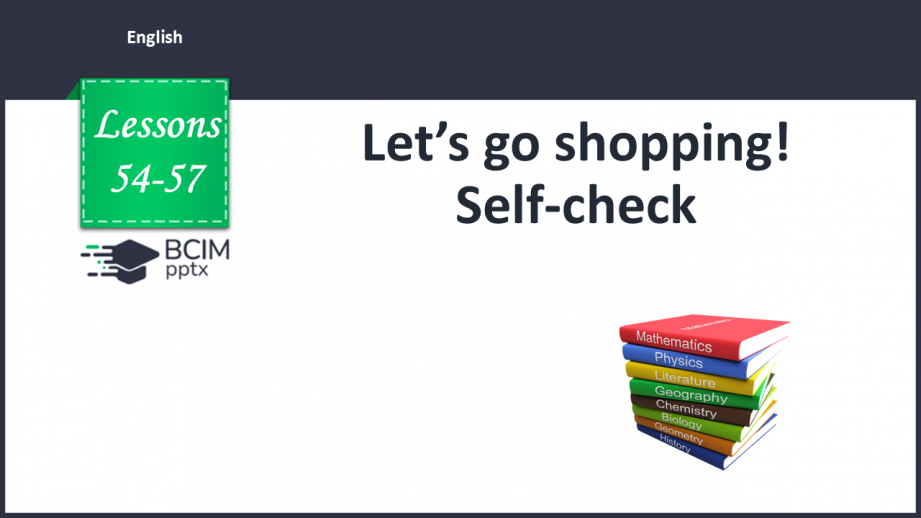 №054-57 - Let’s go shopping! Self-check0 №054-57 - Let’s go shopping! Self-check0