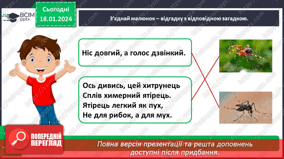 №055 - Чим цікавий світ комах16 №055 - Чим цікавий світ комах16