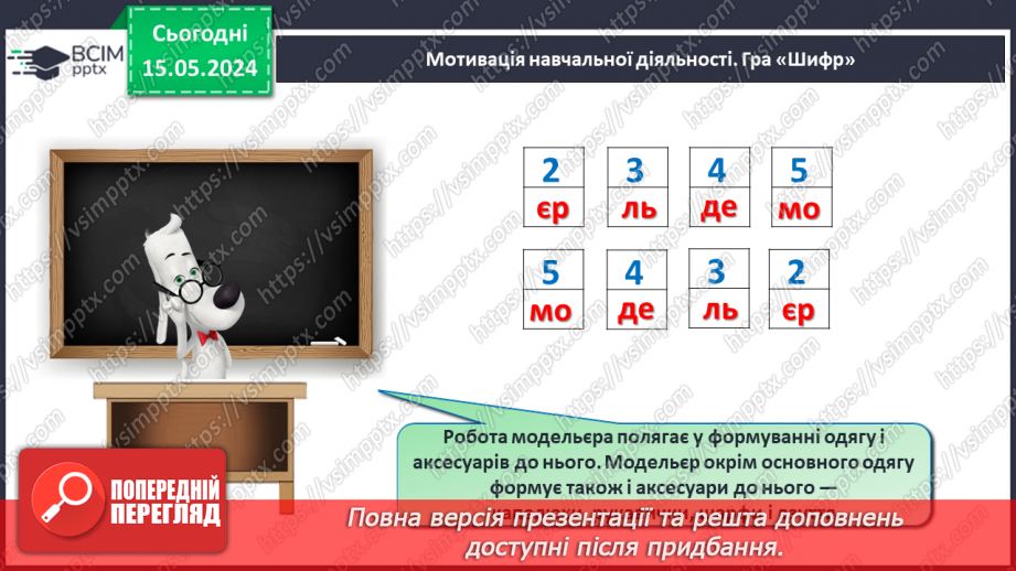 №055 - Додавання і віднімання числа 5. Взаємозв’язок дій додавання і віднімання.7 №055 - Додавання і віднімання числа 5. Взаємозв’язок дій додавання і віднімання.7