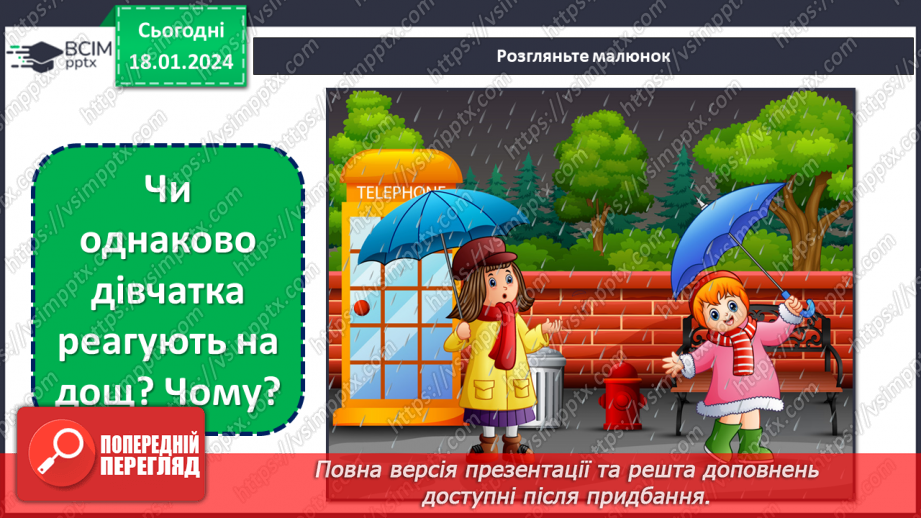 №055 - Почуття людини. Емоції. Пам'ятка "Як навчитися стримувати емоції"29 №055 - Почуття людини. Емоції. Пам'ятка "Як навчитися стримувати емоції"29