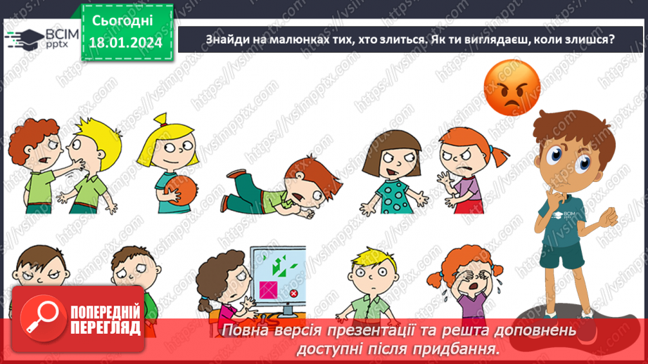 №055 - Почуття людини. Емоції. Пам'ятка "Як навчитися стримувати емоції"26 №055 - Почуття людини. Емоції. Пам'ятка "Як навчитися стримувати емоції"26