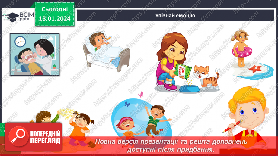 №055 - Почуття людини. Емоції. Пам'ятка "Як навчитися стримувати емоції"32 №055 - Почуття людини. Емоції. Пам'ятка "Як навчитися стримувати емоції"32