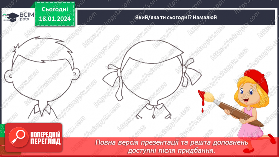 №055 - Почуття людини. Емоції. Пам'ятка "Як навчитися стримувати емоції"33 №055 - Почуття людини. Емоції. Пам'ятка "Як навчитися стримувати емоції"33