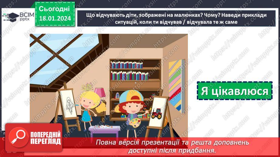 №055 - Почуття людини. Емоції. Пам'ятка "Як навчитися стримувати емоції"22 №055 - Почуття людини. Емоції. Пам'ятка "Як навчитися стримувати емоції"22