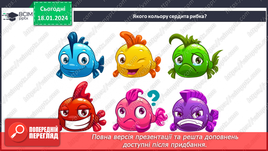 №055 - Почуття людини. Емоції. Пам'ятка "Як навчитися стримувати емоції"34 №055 - Почуття людини. Емоції. Пам'ятка "Як навчитися стримувати емоції"34