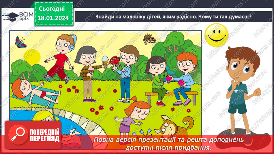 №055 - Почуття людини. Емоції. Пам'ятка "Як навчитися стримувати емоції"25 №055 - Почуття людини. Емоції. Пам'ятка "Як навчитися стримувати емоції"25