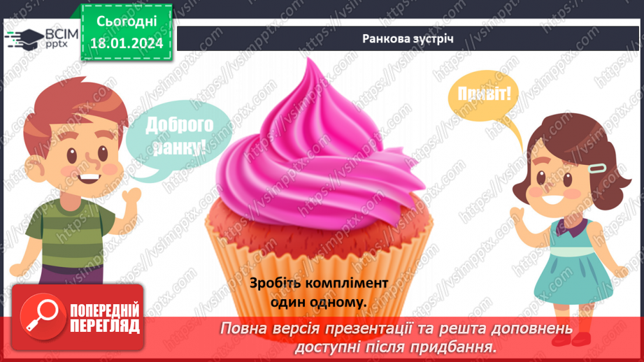 №055 - Почуття людини. Емоції. Пам'ятка "Як навчитися стримувати емоції"3 №055 - Почуття людини. Емоції. Пам'ятка "Як навчитися стримувати емоції"3