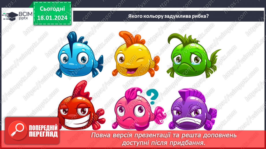 №055 - Почуття людини. Емоції. Пам'ятка "Як навчитися стримувати емоції"37 №055 - Почуття людини. Емоції. Пам'ятка "Як навчитися стримувати емоції"37