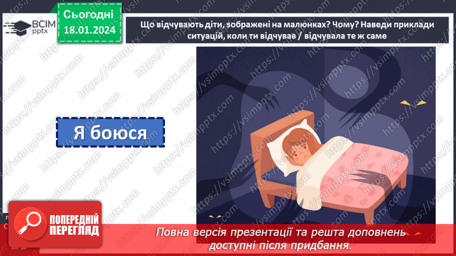 №055 - Почуття людини. Емоції. Пам'ятка "Як навчитися стримувати емоції"21 №055 - Почуття людини. Емоції. Пам'ятка "Як навчитися стримувати емоції"21