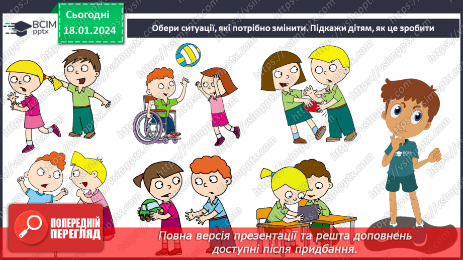 №055 - Почуття людини. Емоції. Пам'ятка "Як навчитися стримувати емоції"27 №055 - Почуття людини. Емоції. Пам'ятка "Як навчитися стримувати емоції"27