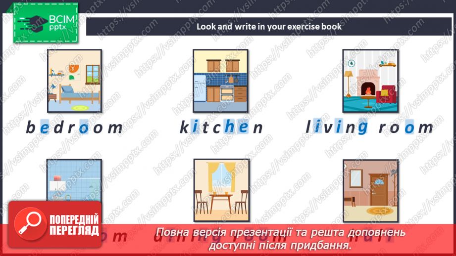 №055 - UNIT 5. Home, Sweet Home.  My New House.12 №055 - UNIT 5. Home, Sweet Home.  My New House.12