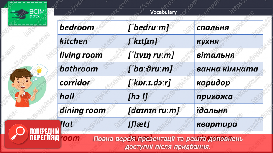 №055 - UNIT 5. Home, Sweet Home.  My New House.5 №055 - UNIT 5. Home, Sweet Home.  My New House.5