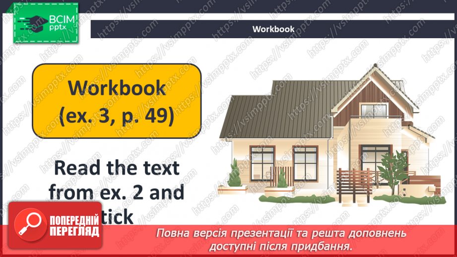 №055 - UNIT 5. Home, Sweet Home.  My New House.23 №055 - UNIT 5. Home, Sweet Home.  My New House.23