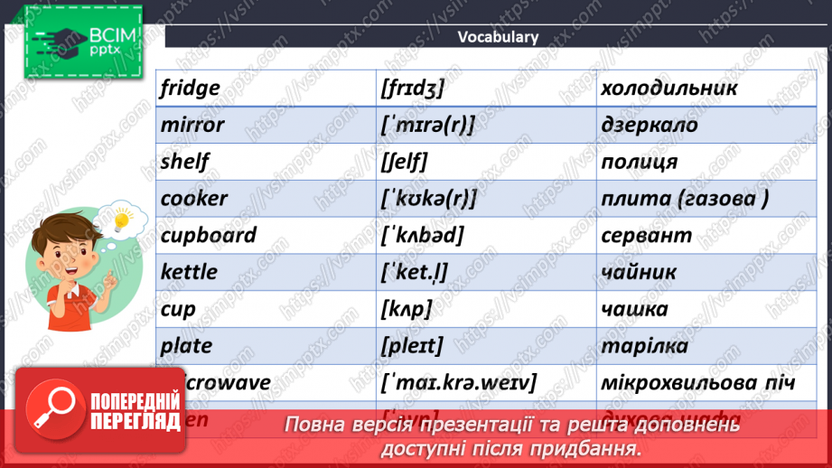 №056 - Let’s Have a Cup of Tea!6 №056 - Let’s Have a Cup of Tea!6