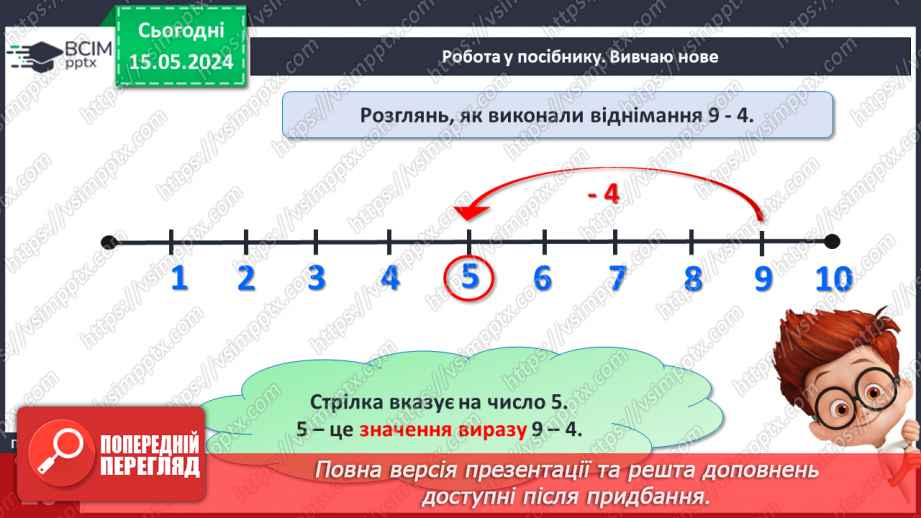 №056 - Значення виразу. Читання виразів.11 №056 - Значення виразу. Читання виразів.11